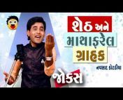 Comedy Tolki - Gujarati
