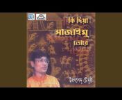 Utpalendu Chowdhury - Topic