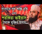 Bangla Islamic Bani