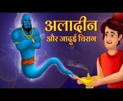 Hindi Pari Kathaen