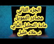اتعلم معانا مصراوي التعليم المدمج YouTube
