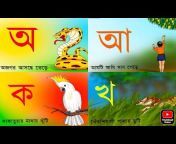 english to bangla learn