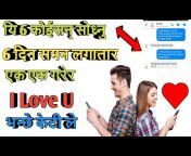 Love Tips in Nepali
