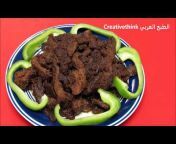 Creativethink الطبخ العربي