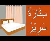Hidaya Center - Learning Arabic