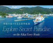 奄美の島々を巡る船の旅 - Amami Islands Ferry Travel