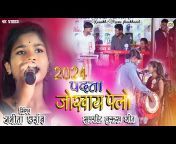 Kurukh Music Jharkhand