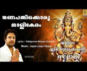 Ayyappa Devotional Songs