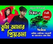 Voice Of Faruk(OFFICIAL)