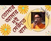 Bangla Mixed Song
