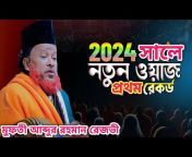 মালেক টিভি বাংলা Malek TP Bangla