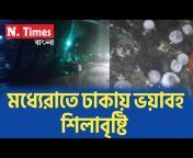 News Times Bangla