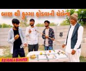 Raja Bahuchar Vlog And Bloopers