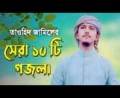 Popular Islamic tv Dhaka