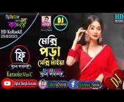 Noyon Bangla Karaoke
