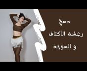 Hala Belly Dance الرقص الشرقي مع هالة