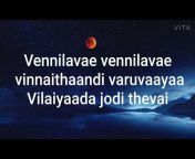 Tamil song Lyrics