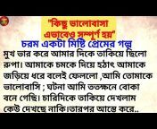 soumen story bangla