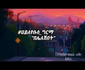 Ethiopian music with lyrics