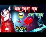 Heart Bangla Songs