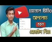 Digital Tips Bangla