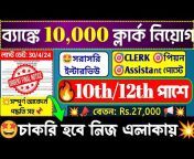Job Updates u0026 News (Bangla)