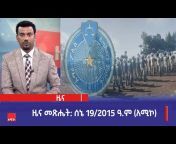 Amhara Media Corporation