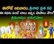Telugu devotional