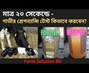 Farm Solution BD