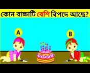 Bangla Animation Cartoon