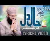 Hafiz Tahir Qadri Lyrical Videos