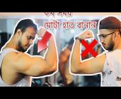 Bangla Fitness Tips