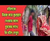 News Bangla 7