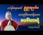 Dhamma Thuta-ဓမ္မသုတ
