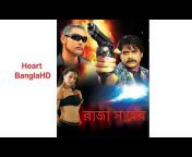 Heart Bangla
