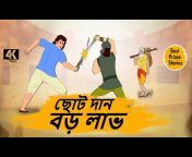 Best Prime Stories Bangla