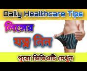 Daily health care u0026 tips