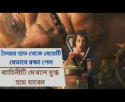Extrem Bangla Movie