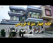 Afghan House