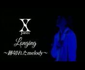X JAPAN歌詞付きチャンネル
