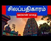web Tamil Nanban
