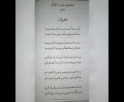 Pashto Audio Poetry And Books Taj Bahadar Taj