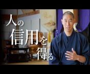 大愚和尚の一問一答/Osho Taigu’s Heart of Buddha