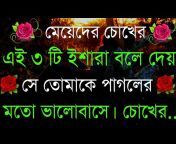IS Motivation Bangla