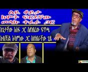 Ethio News - ኢትዮ ኒውስ