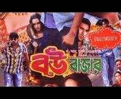 Bangla Film Nagar
