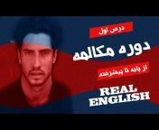Real English for Persians