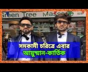 E News Bangla