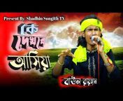 Shadhin Songith TV