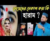 Bangla milad sharif